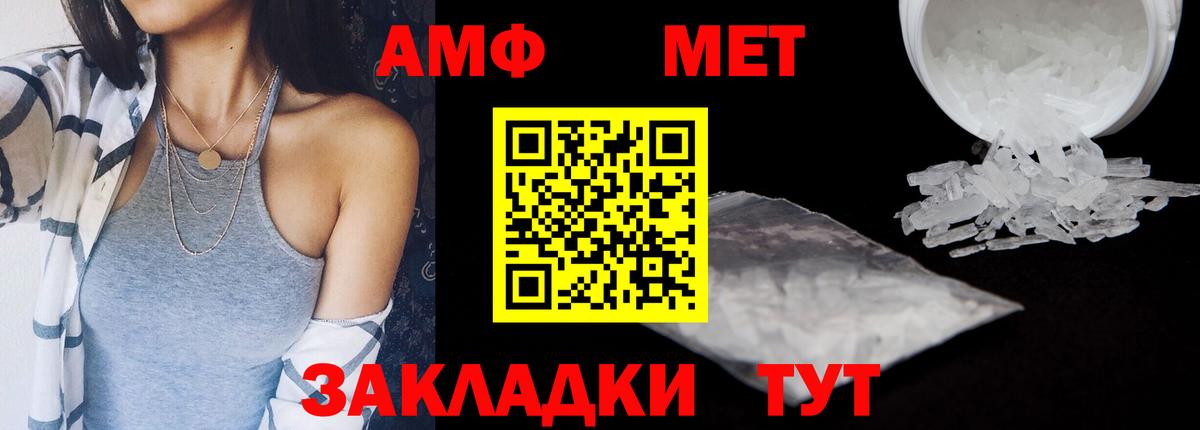 АМФЕТАМИН Розовый Иваново