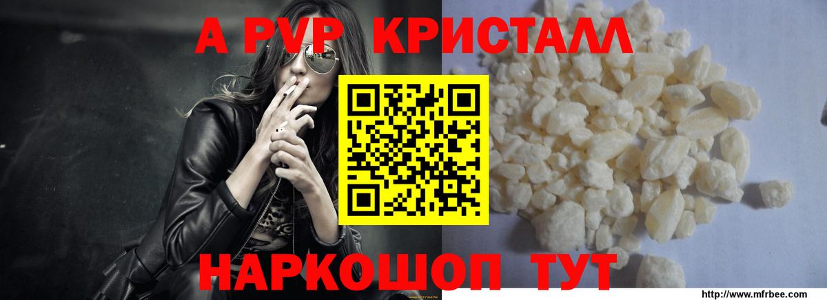 Иваново  А ПВП мука  А ПВП СК КРИС  Альфа ПВП  Alpha PVP мука  Вход с VPN 