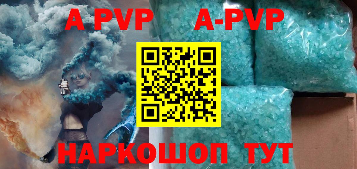 А ПВП Соль  Иваново  купить наркоту  А ПВП VHQ  Alfa_PVP крисы CK 