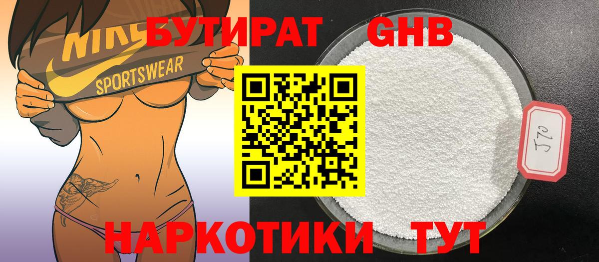 Иваново  Бутират BDO  Вход с VPN 