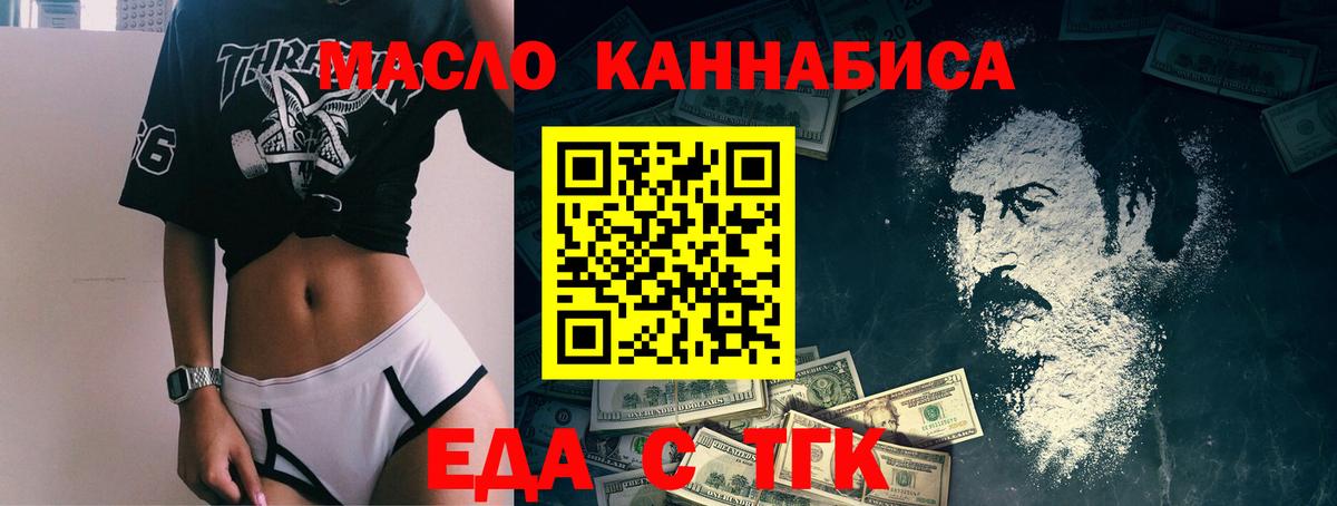 Иваново  Печенье с ТГК марихуана  Вход с VPN 