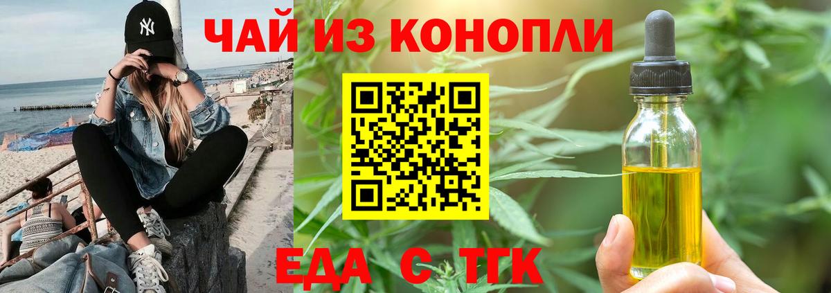 Cannafood марихуана  Иваново 