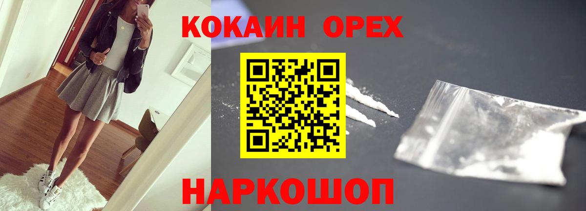 КОКАИН Боливия Иваново