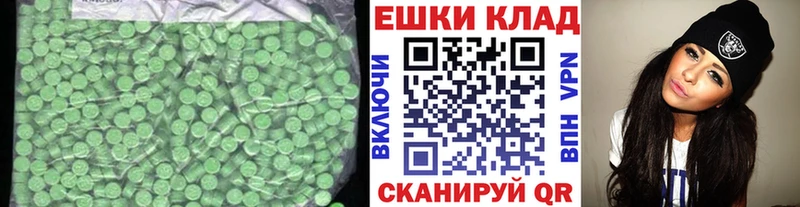 Экстази 280мг Иваново