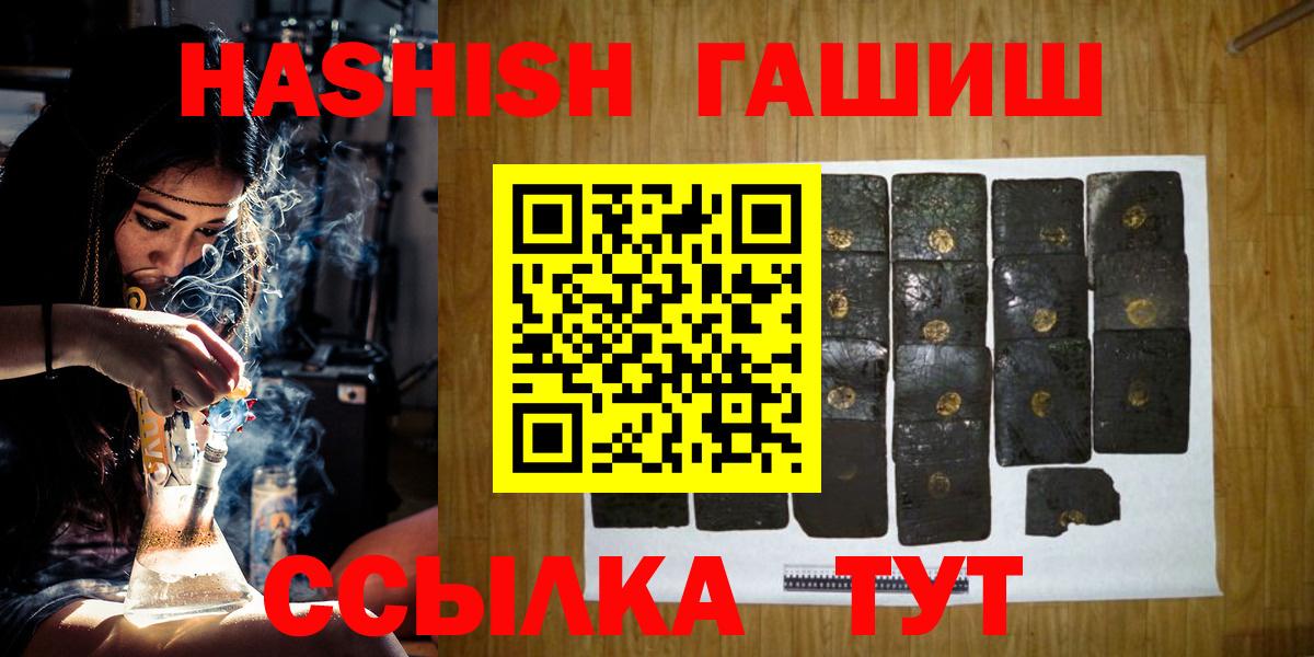 ГАШИШ гарик  Вход с VPN  Иваново 