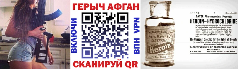 ГЕРОИН белый  Иваново 