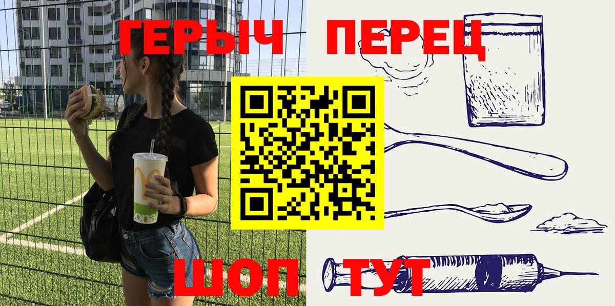 Героин Heroin Иваново