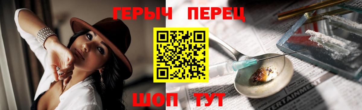 ГЕРОИН  Иваново  ГЕРОИН Heroin 