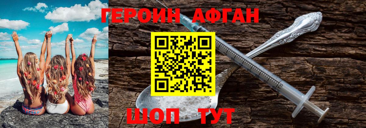 Героин  Героин герыч  Вход с VPN  Иваново 