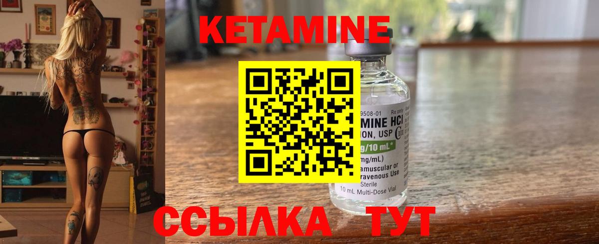 Кетамин ketamine Иваново