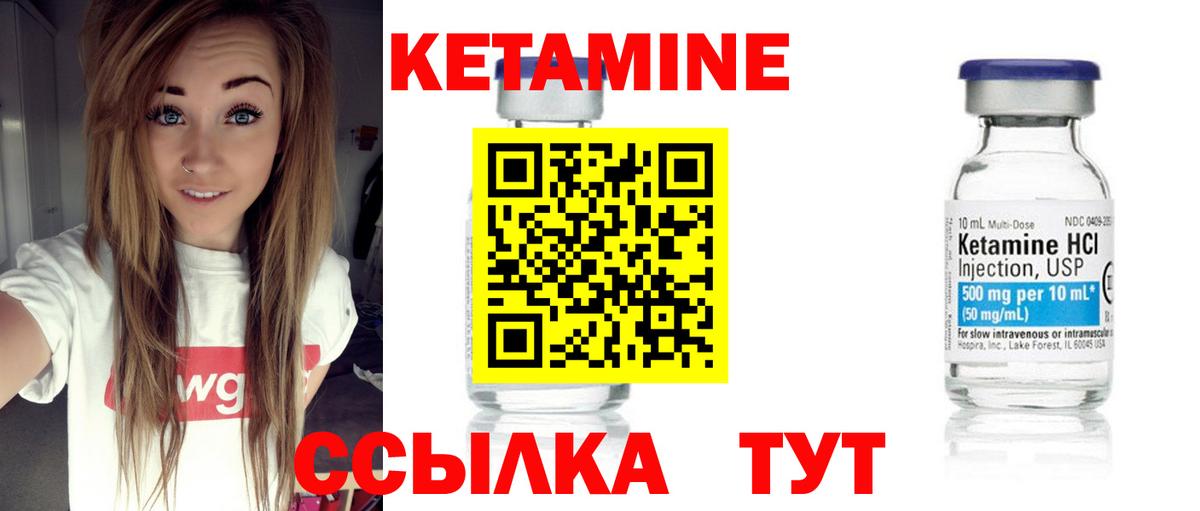 КЕТАМИН VHQ  Вход с VPN  Иваново  КЕТАМИН VHQ 