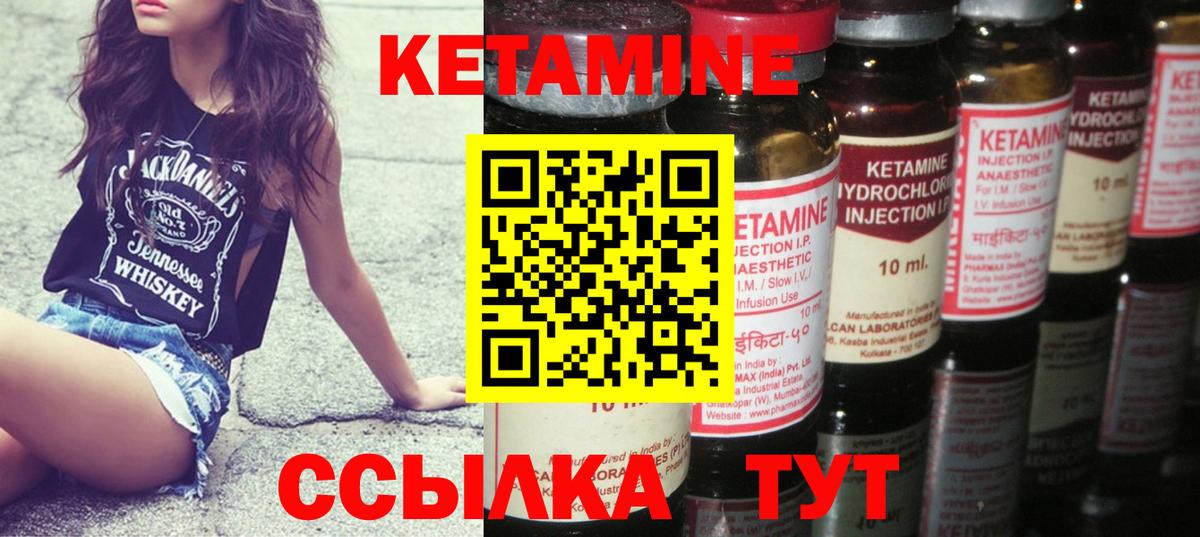 КЕТАМИН ketamine  Иваново  КЕТАМИН VHQ 