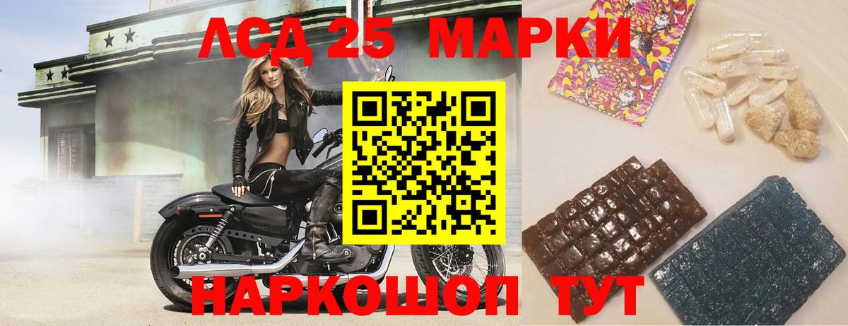 LSD-25 экстази  Иваново  Лсд 25 экстази кислота 
