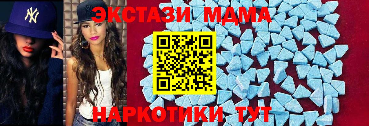 МДМА Molly Иваново