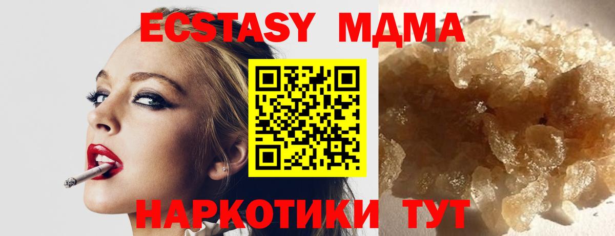 MDMA crystal  Вход с VPN  Иваново 