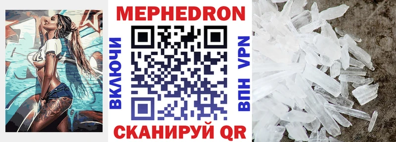 Мефедрон VHQ Иваново