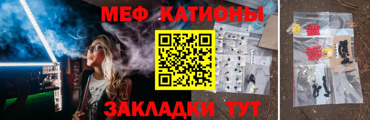 Меф кристаллы Иваново