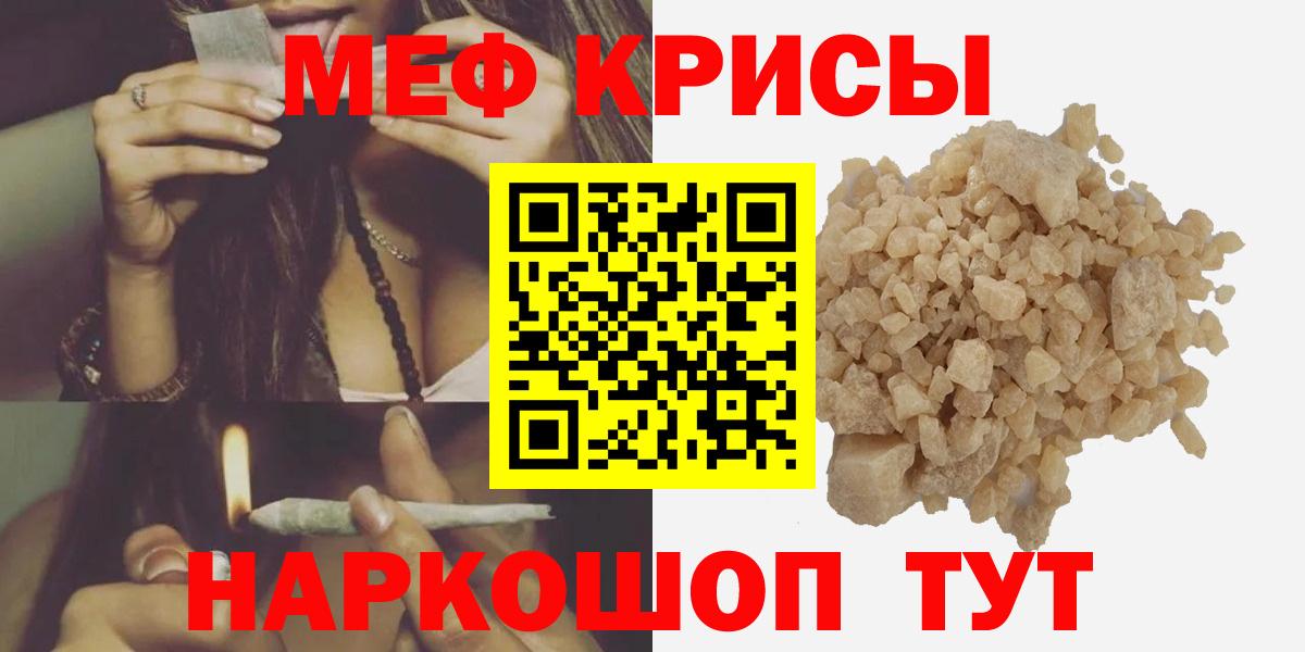 МЯУ-МЯУ мука  МЯУ-МЯУ  Вход с VPN  Мефедрон  Иваново  Мефедрон mephedrone 