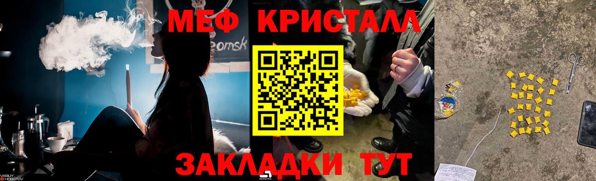 Меф мяу мяу мука Иваново