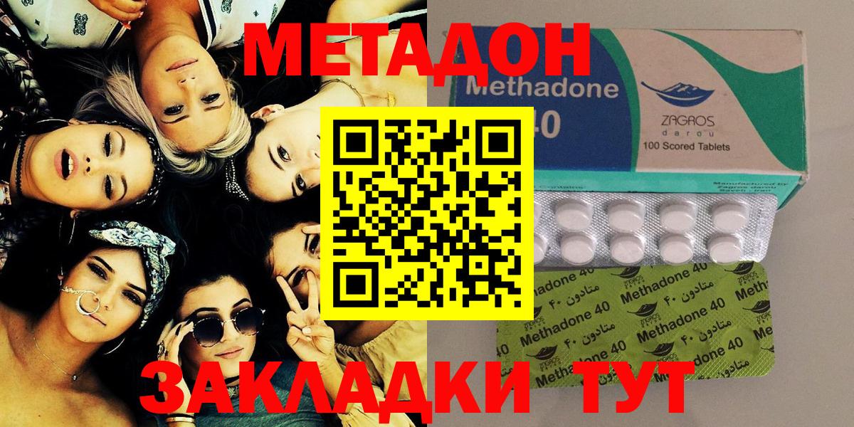 Иваново  МЕТАДОН мёд  Метадон белоснежный  Вход с VPN 