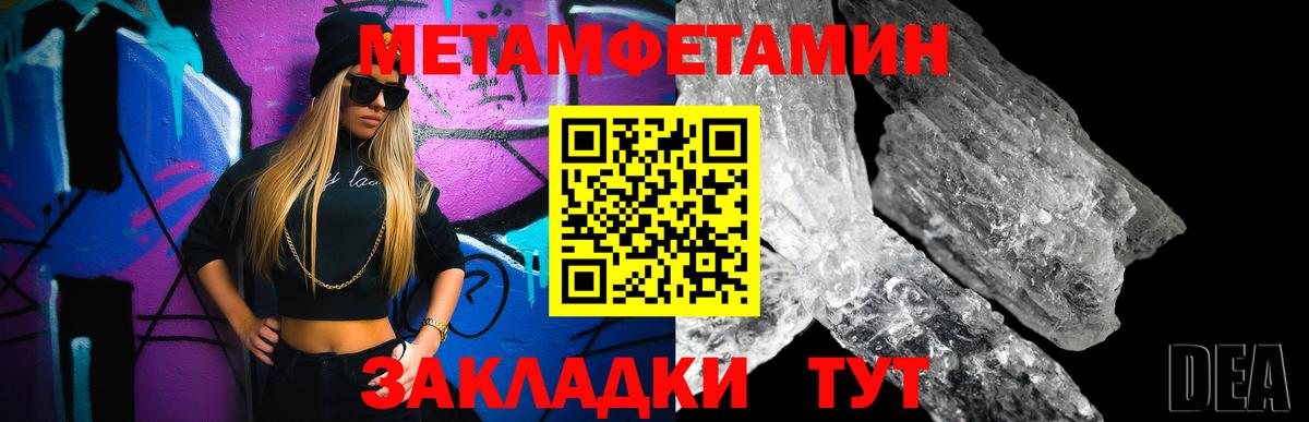 МЕТАМФЕТАМИН пудра Иваново