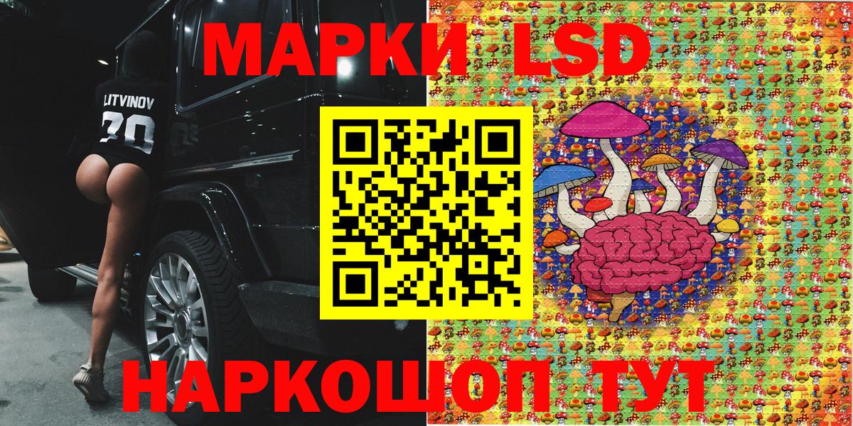 Иваново  закладки  Марки 25I-NBOMe  Вход с VPN  Наркотические марки 1500мкг 