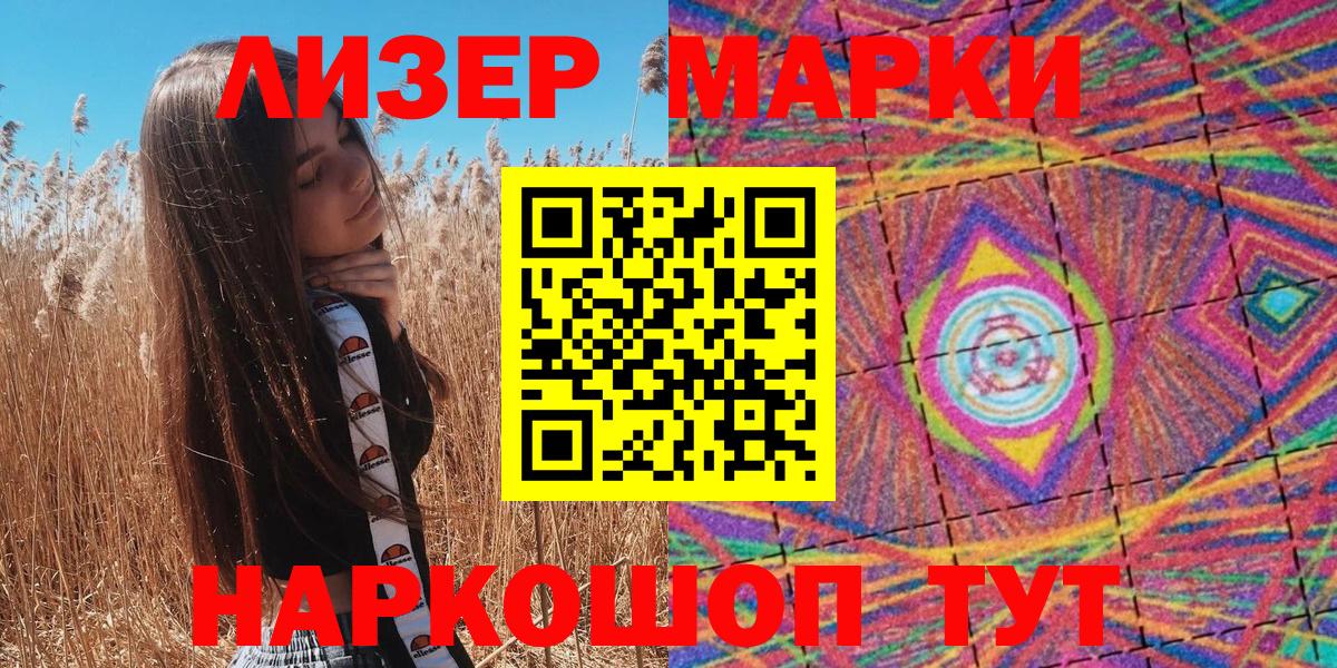 Марки 25I-NBOMe 1500мкг  Марки NBOMe  Иваново 