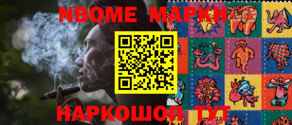 Наркотические марки 1,5мг Иваново
