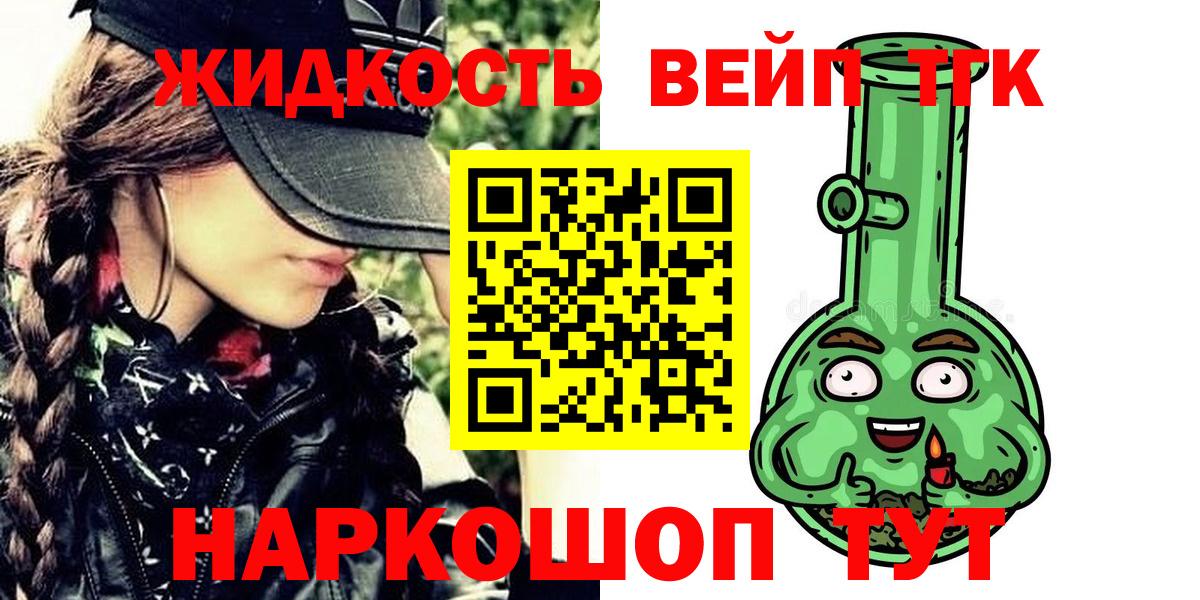 Иваново  ТГК THC oil  Вход с VPN 