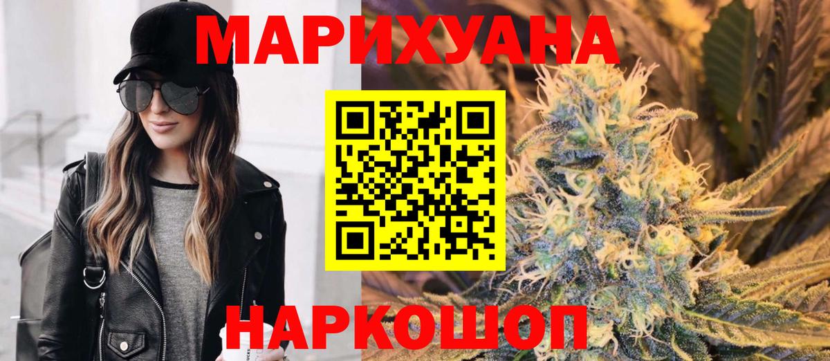 Канабис планчик Иваново