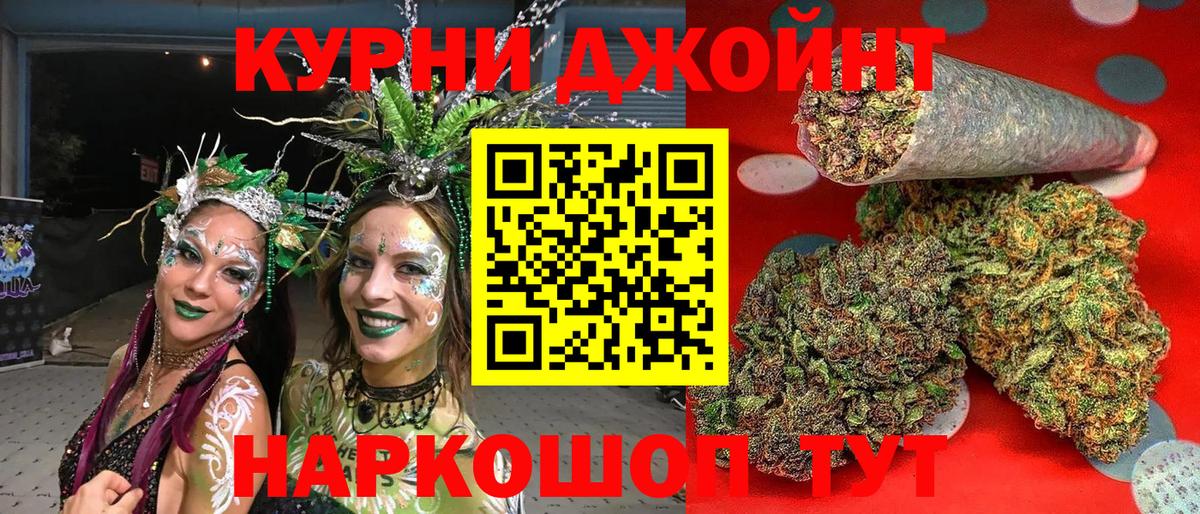 Бошки марихуана семена  МАРИХУАНА конопля  Вход с VPN  Иваново  Шишки марихуана конопля  Шишки марихуана MAZAR 